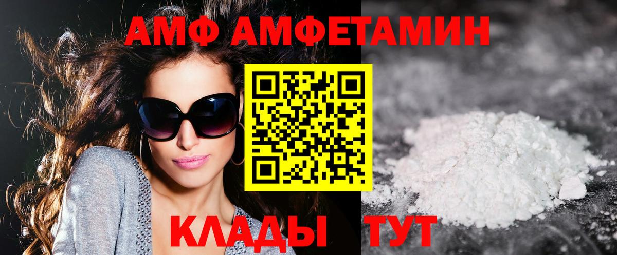 АМФЕТАМИН Premium Воркута