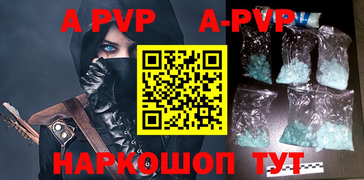 Воркута  A-PVP СК  Alpha-PVP Crystall  Вход с VPN  A-PVP VHQ 