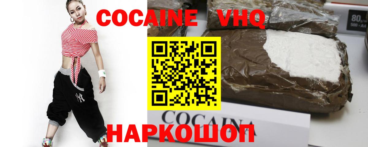 COCAIN VHQ Воркута