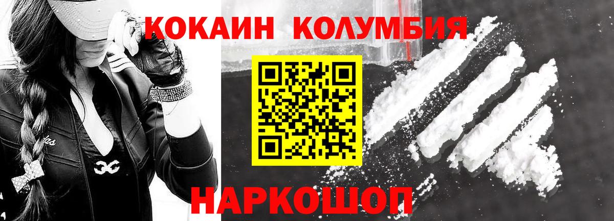 Кокаин  КОКАИН Columbia  Вход с VPN  Воркута  Cocaine Columbia 
