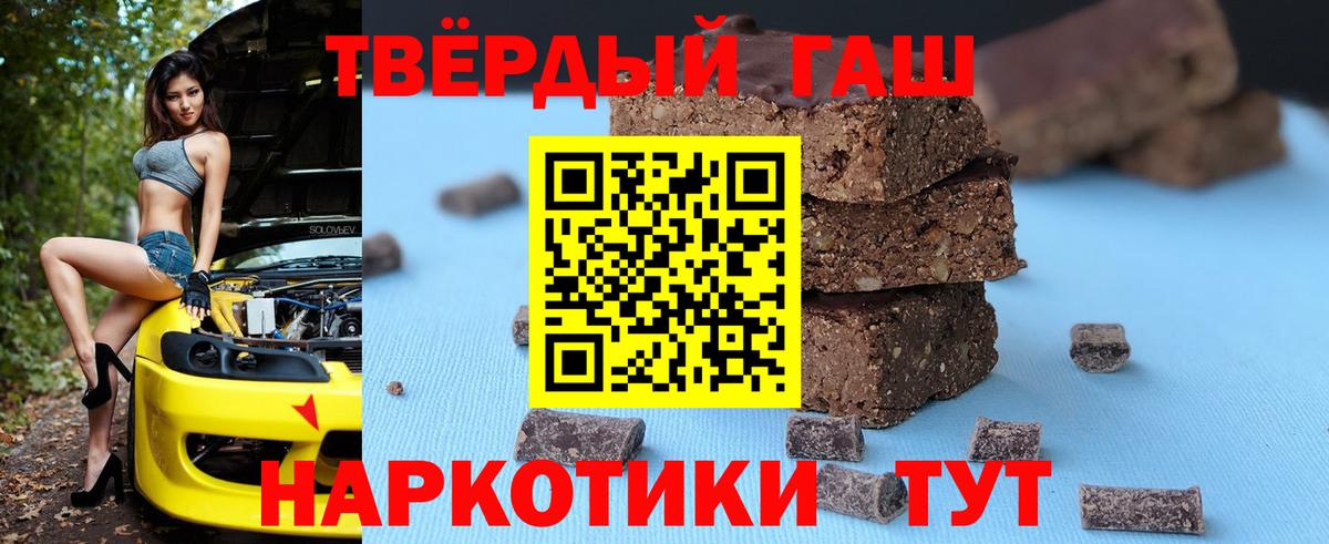 ГАШИШ AMNESIA HAZE  где купить наркотик  Вход с VPN  Воркута  ГАШ Изолятор 