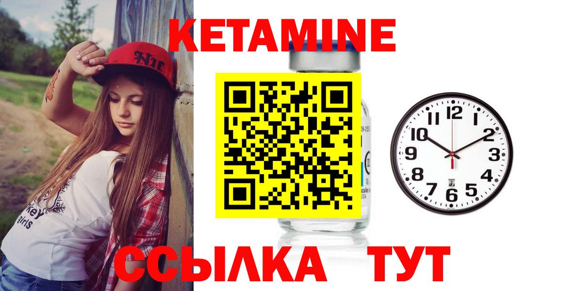 КЕТАМИН VHQ Воркута