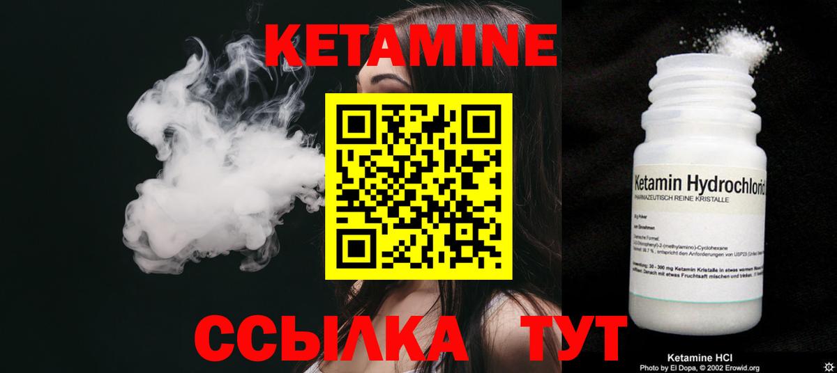 даркнет наркотические препараты  Вход с VPN  Воркута  Кетамин VHQ 