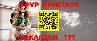 а пвп мука Канаш