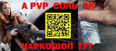 а пвп мука Канаш