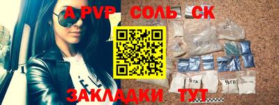 а пвп мука Канаш
