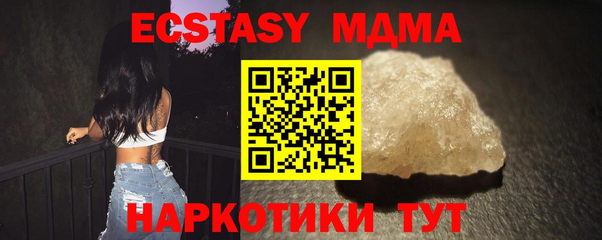 Воркута  МДМА Molly  MDMA  Вход с VPN 