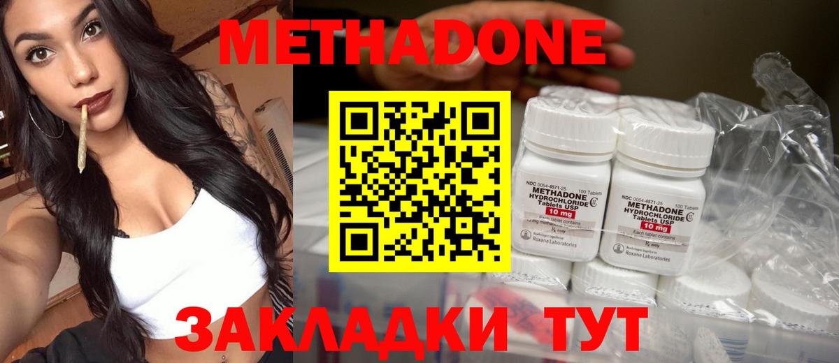 Воркута  МЕТАДОН methadone  Вход с VPN 
