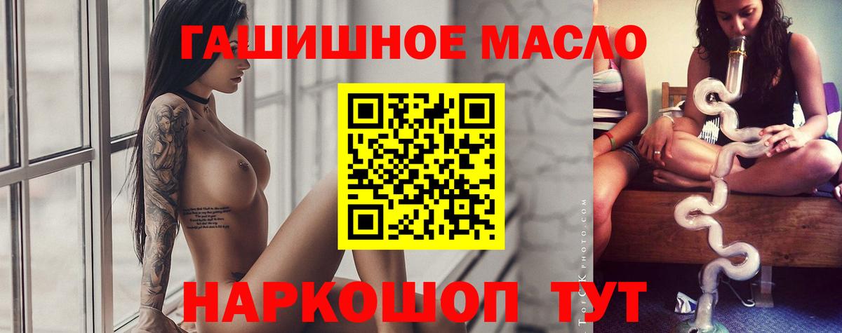 Дистиллят ТГК гашишное масло  Вход с VPN  магазин    Воркута 