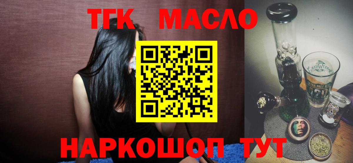 ТГК жижа Воркута
